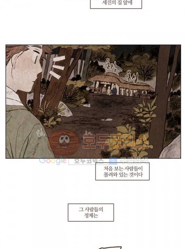 신기록 103화 - 여덞번째 이야기 마침 (13) 23