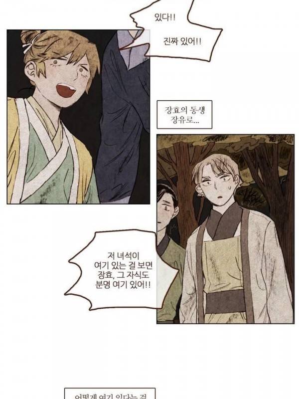 신기록 103화 - 여덞번째 이야기 마침 (13) 24