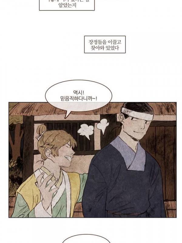 신기록 103화 - 여덞번째 이야기 마침 (13) 25