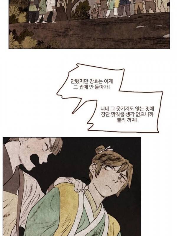 신기록 103화 - 여덞번째 이야기 마침 (13) 28