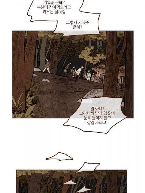 신기록 103화 - 여덞번째 이야기 마침 (13) 30