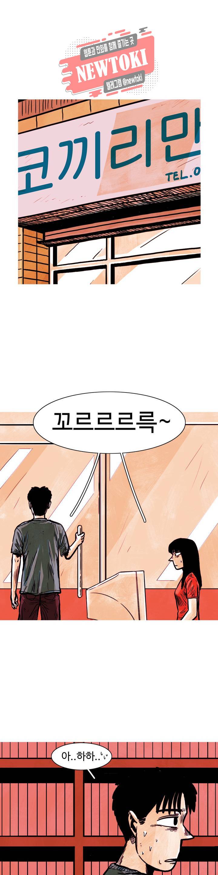보고 싶은 얼굴 41화 1