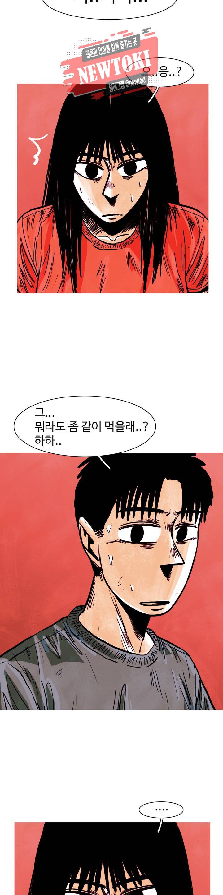 보고 싶은 얼굴 41화 3
