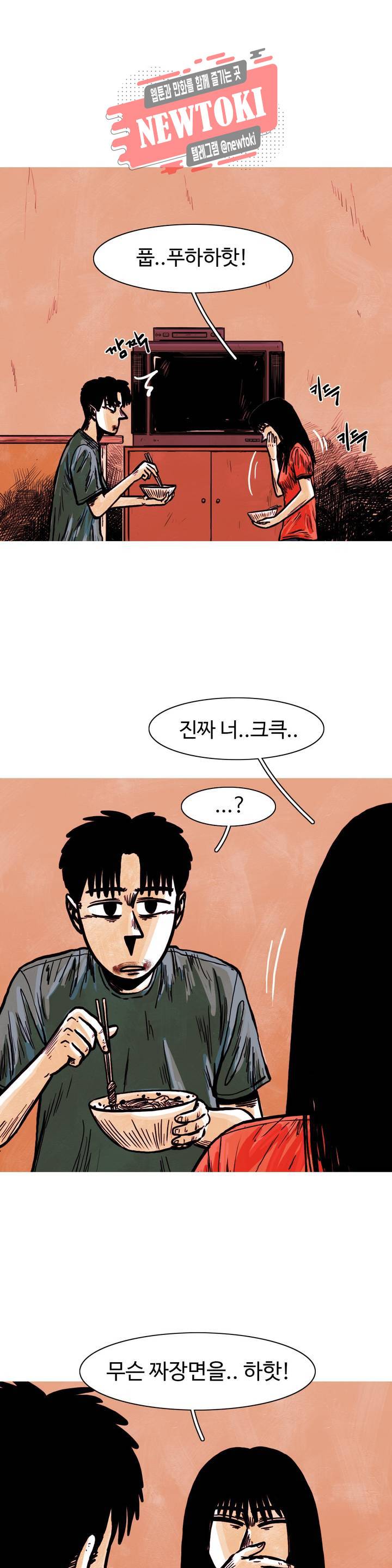 보고 싶은 얼굴 41화 8