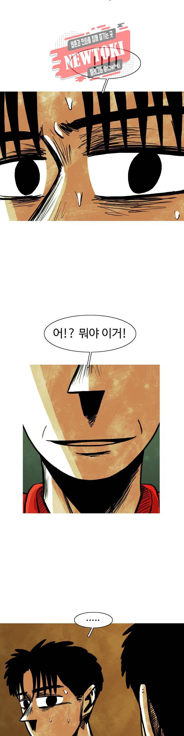보고 싶은 얼굴 51화 2