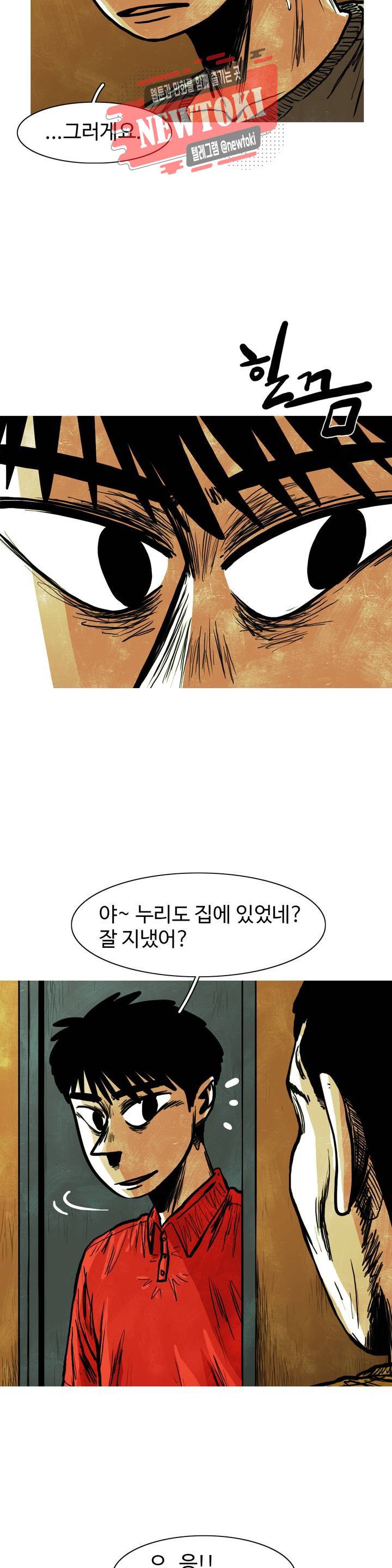 보고 싶은 얼굴 51화 4