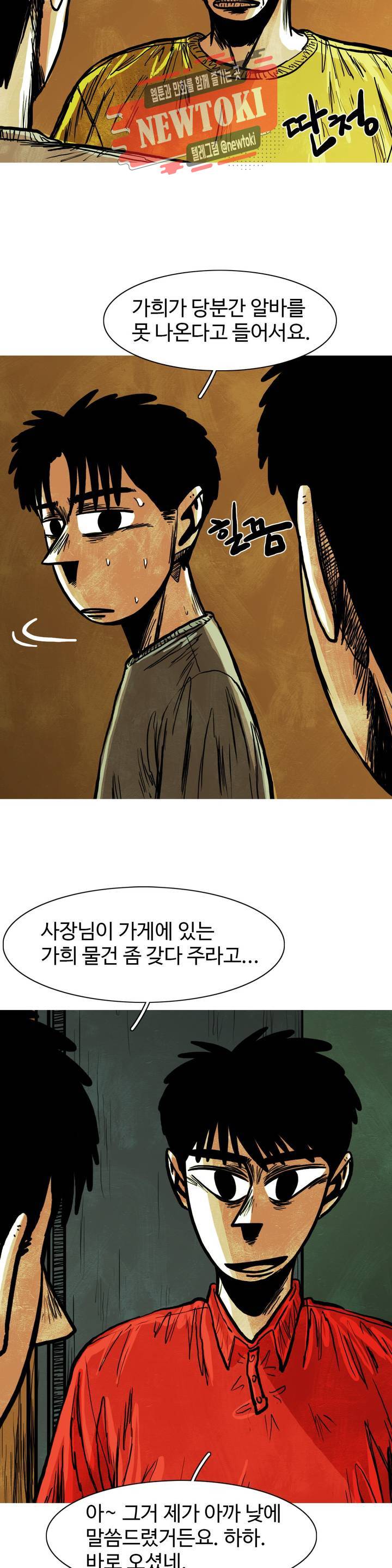 보고 싶은 얼굴 51화 8