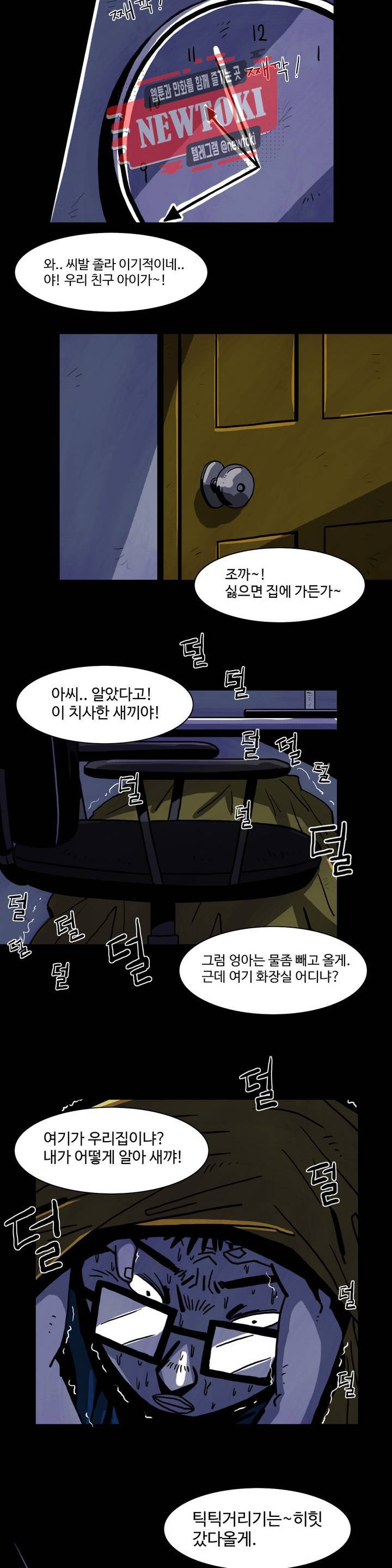 보고 싶은 얼굴 공지 휴재공지 +특별판 3