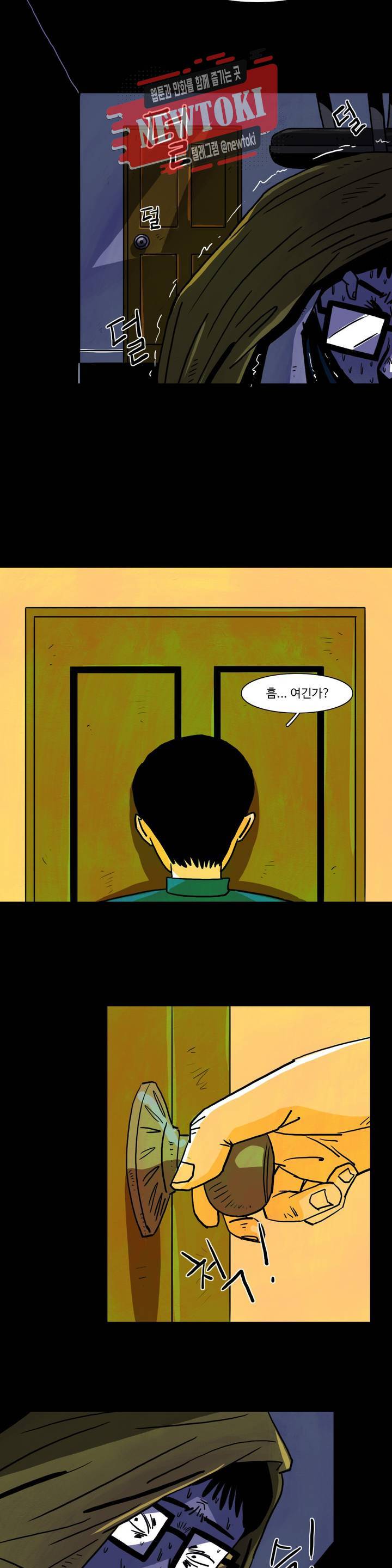 보고 싶은 얼굴 공지 휴재공지 +특별판 4