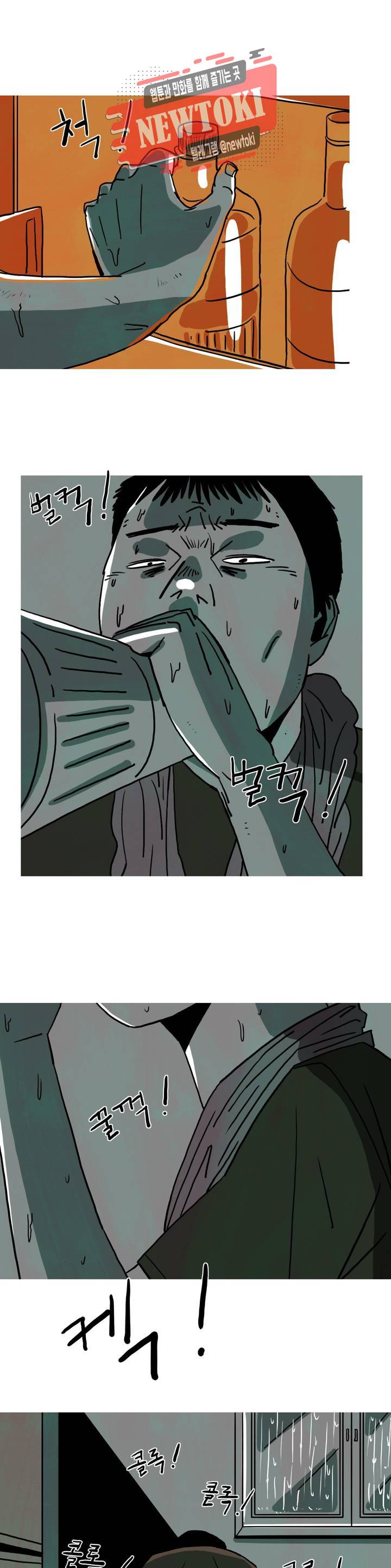 보고 싶은 얼굴 공지 휴재공지 +특별판 16