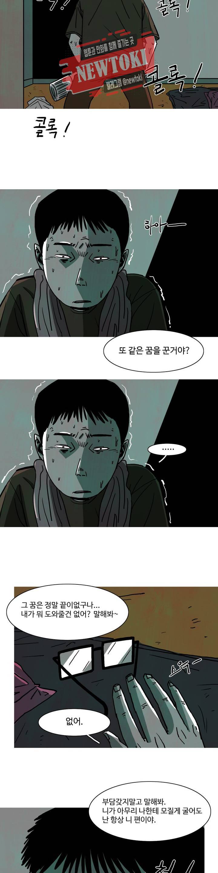 보고 싶은 얼굴 공지 휴재공지 +특별판 17