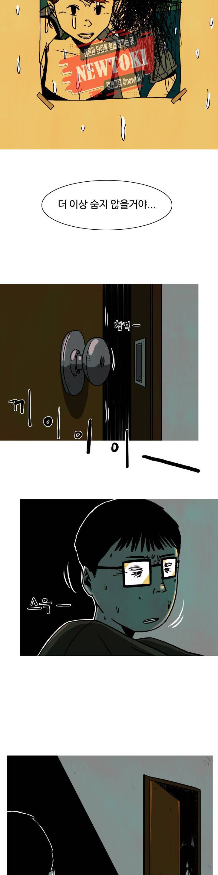 보고 싶은 얼굴 공지 휴재공지 +특별판 23