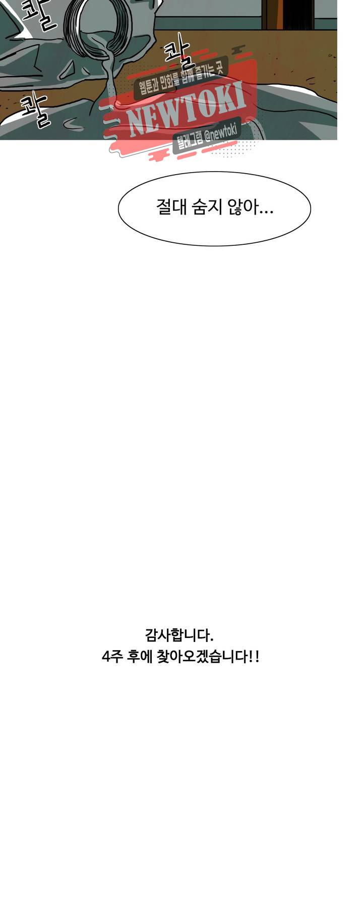 보고 싶은 얼굴 공지 휴재공지 +특별판 25