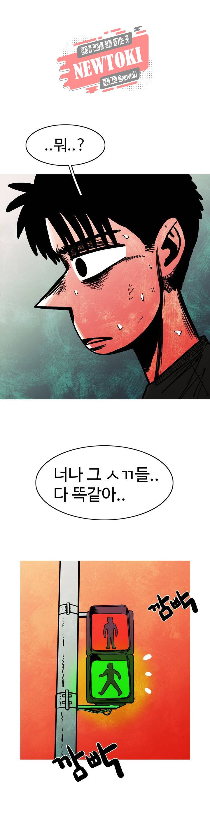보고 싶은 얼굴 71화 1