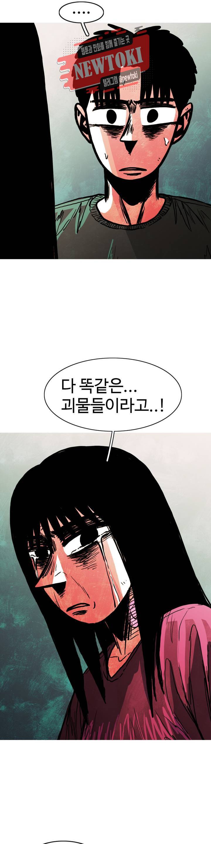 보고 싶은 얼굴 71화 2