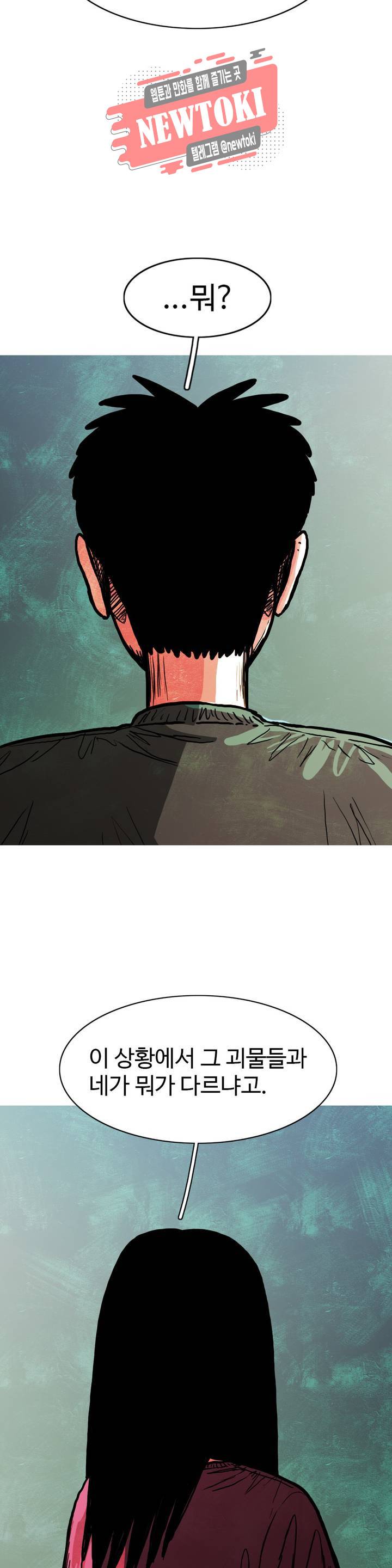 보고 싶은 얼굴 71화 7