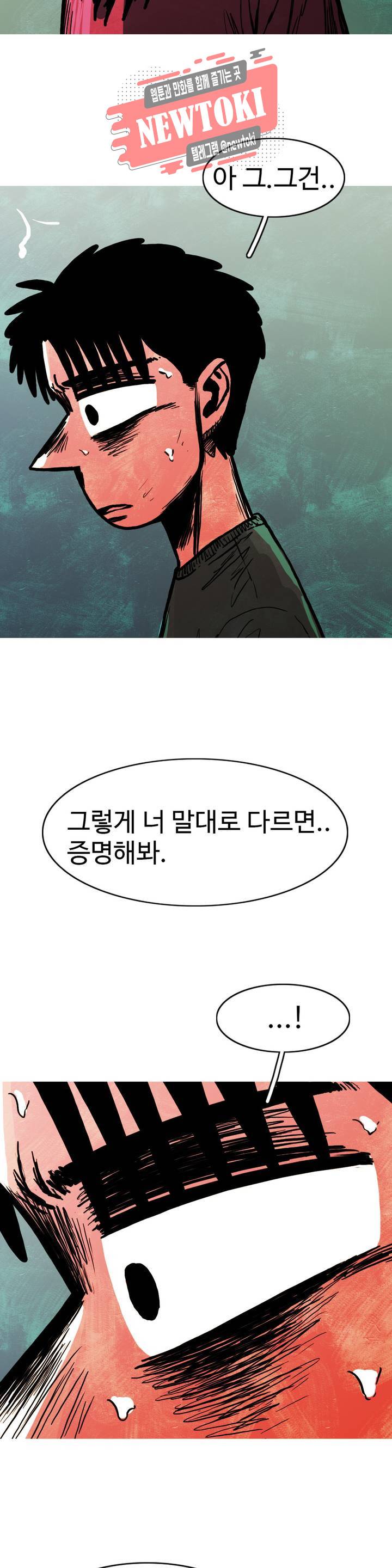 보고 싶은 얼굴 71화 8