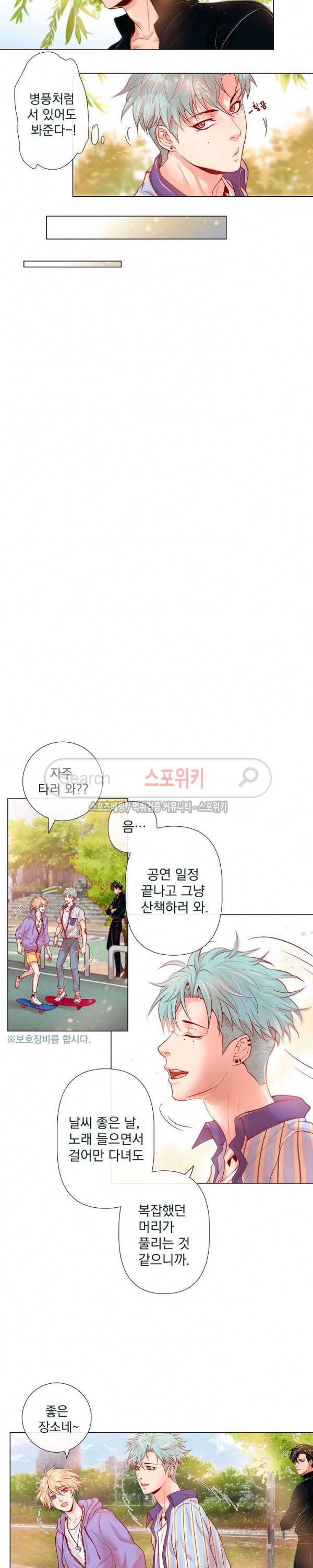 나비, 호랑이를 물다 8화 2