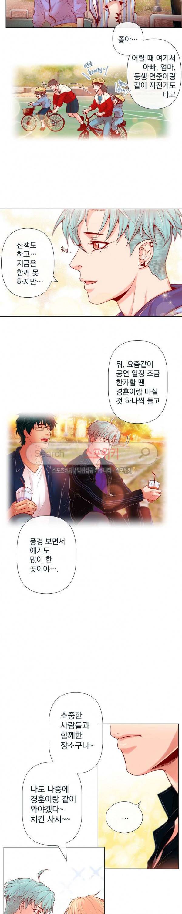 나비, 호랑이를 물다 8화 3