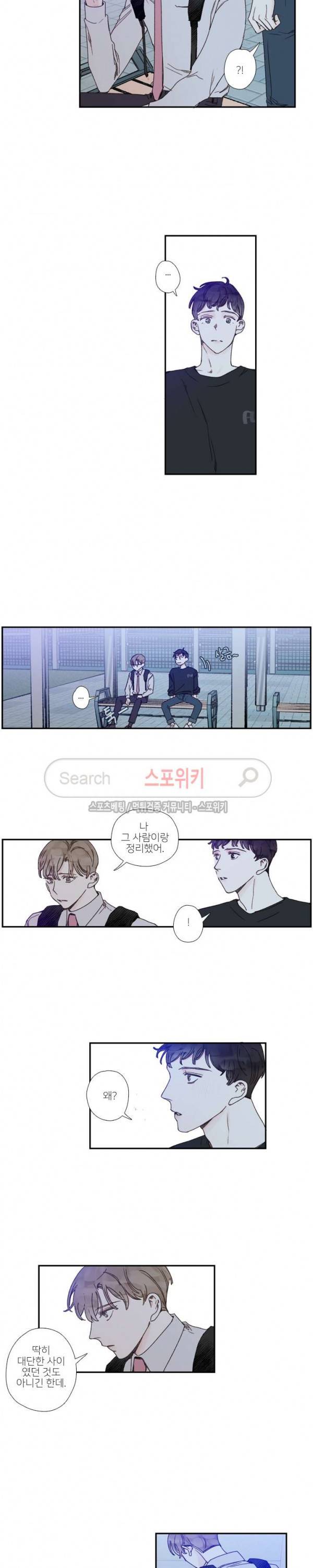 럭키즈 최종화 3