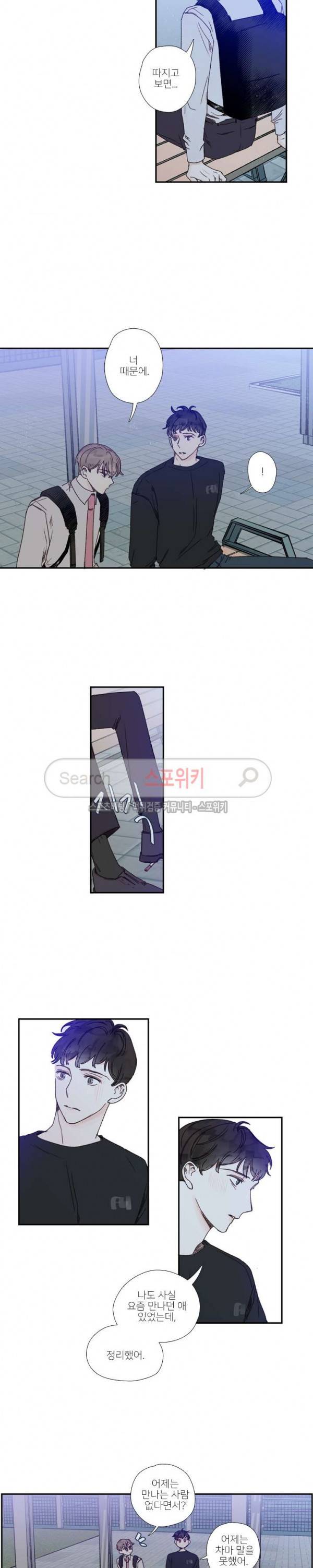 럭키즈 최종화 4