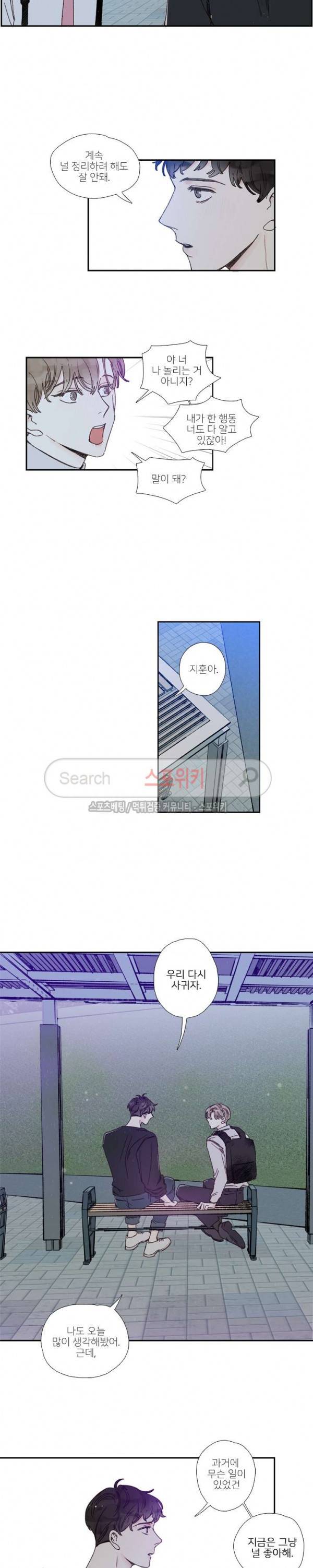 럭키즈 최종화 6