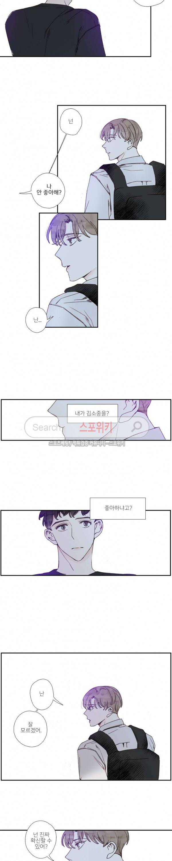 럭키즈 최종화 7