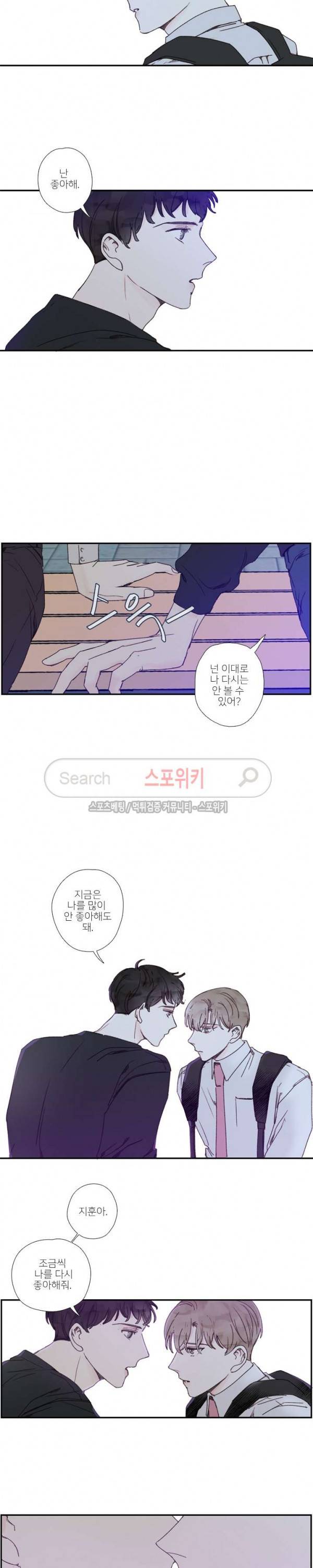 럭키즈 최종화 8