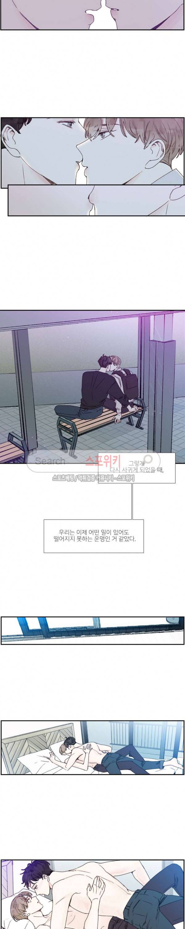 럭키즈 최종화 9