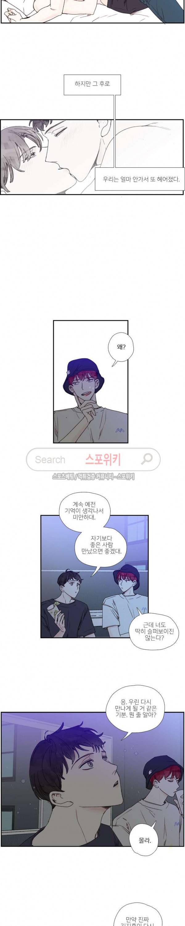 럭키즈 최종화 10