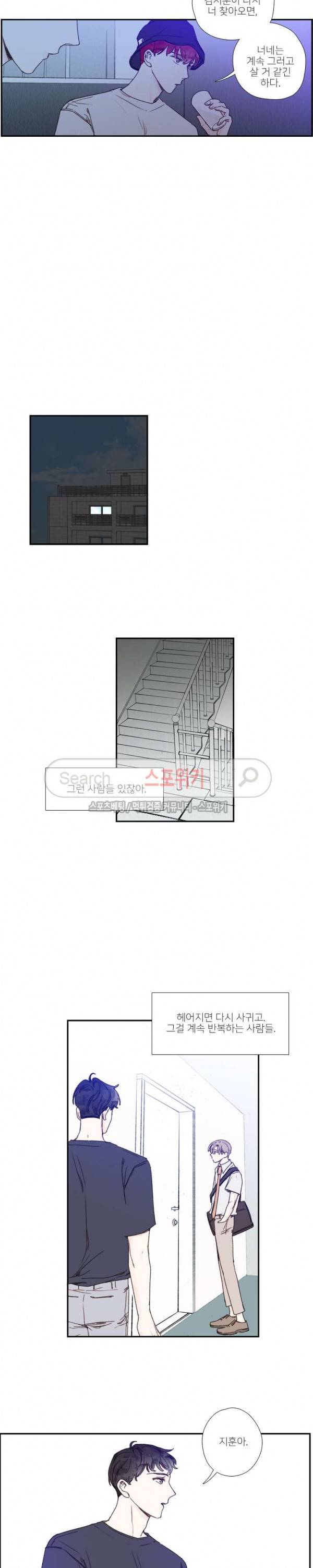 럭키즈 최종화 11