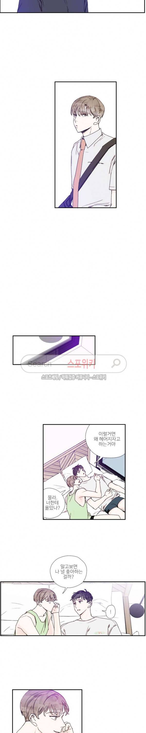 럭키즈 최종화 12