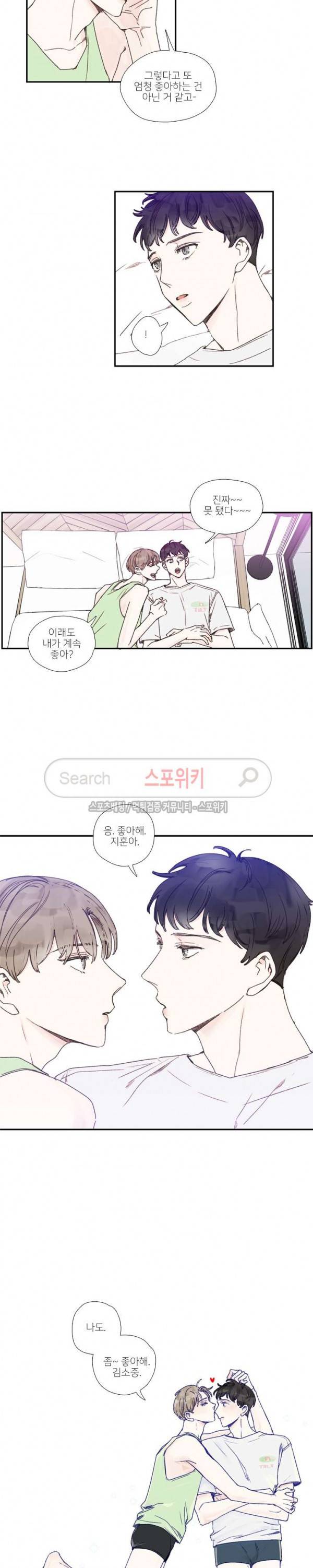 럭키즈 최종화 13