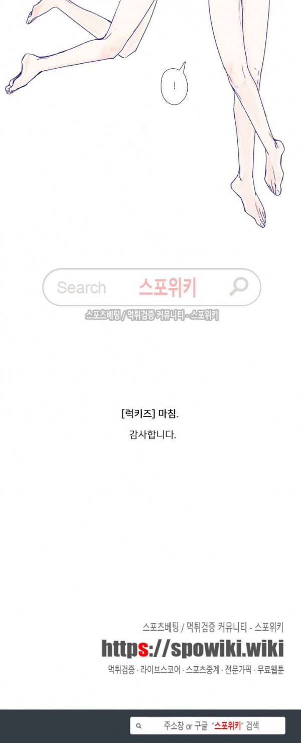 럭키즈 최종화 14