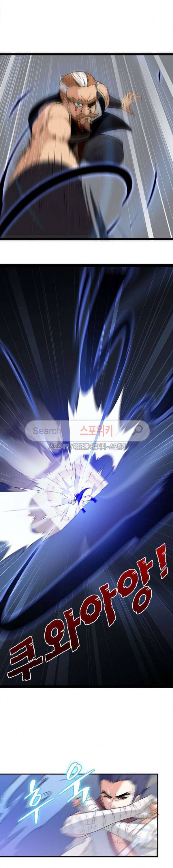 이세계가 체질입니다 12화 3