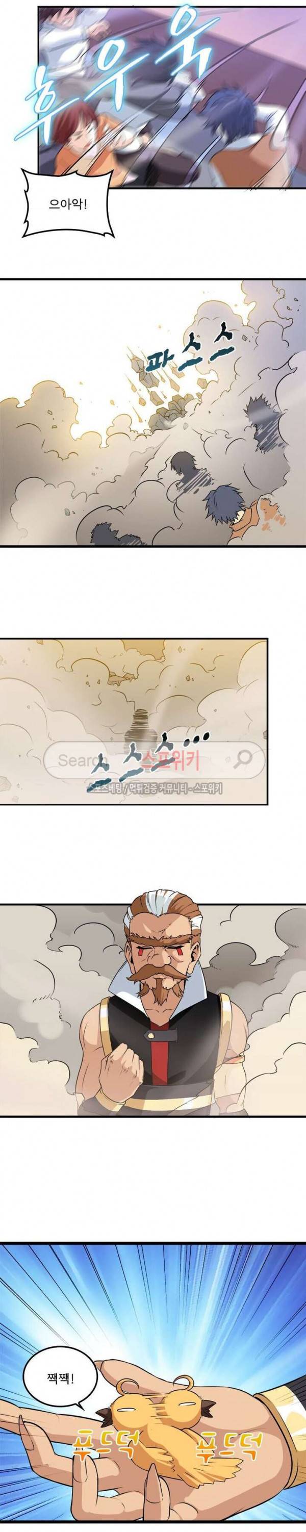 이세계가 체질입니다 12화 4