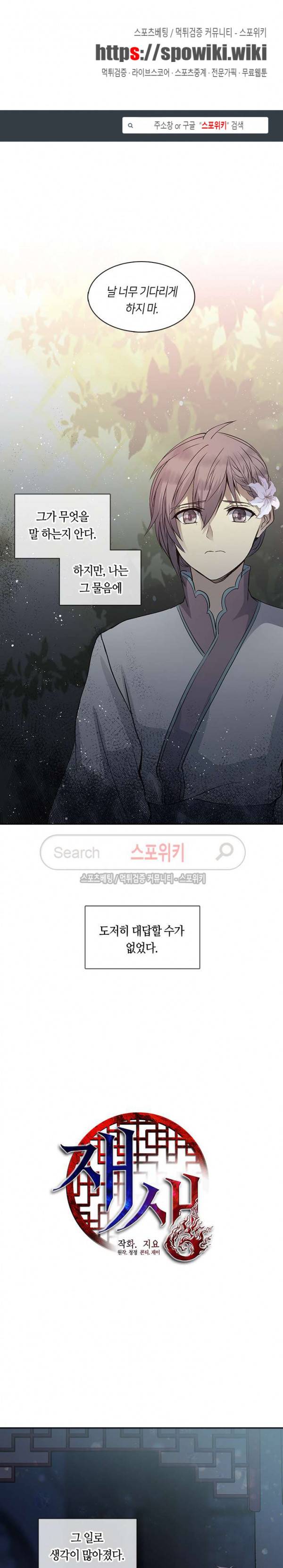 재생 52화 1