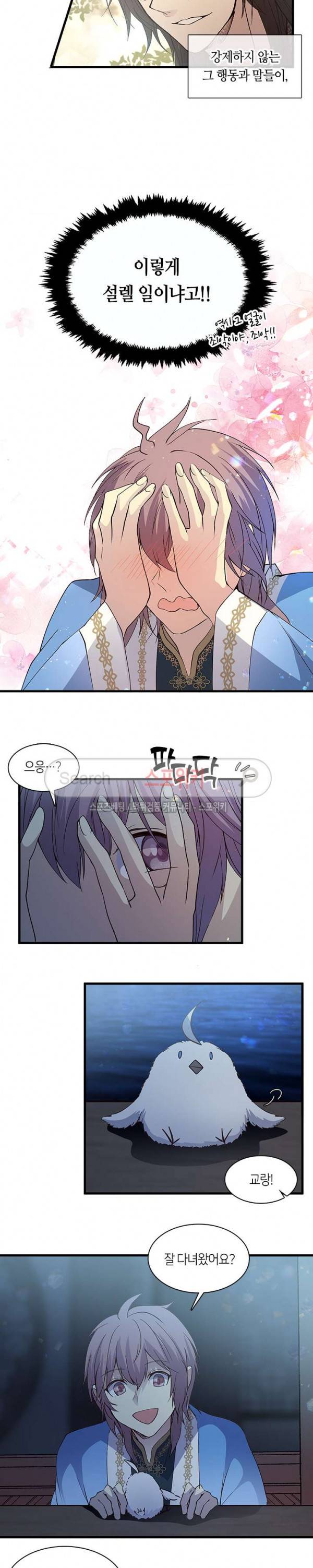 재생 52화 3