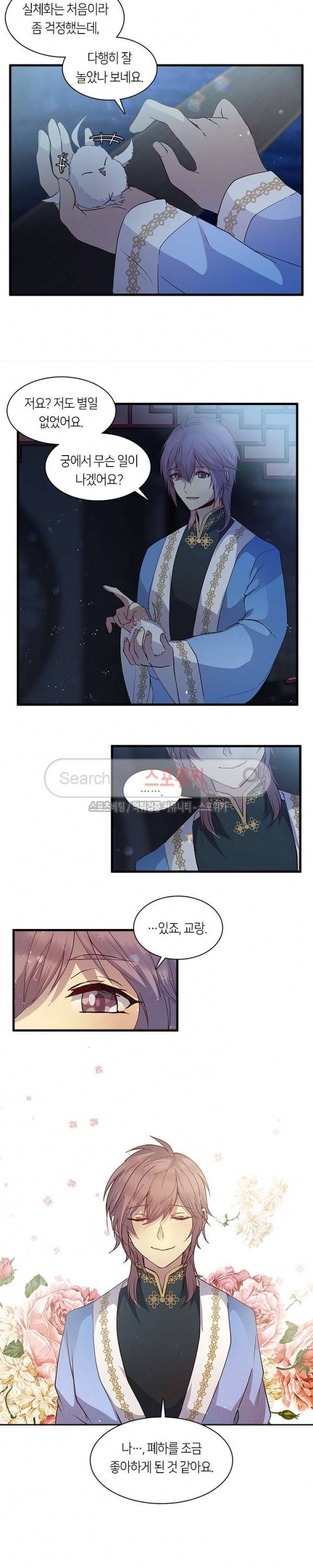 재생 52화 4