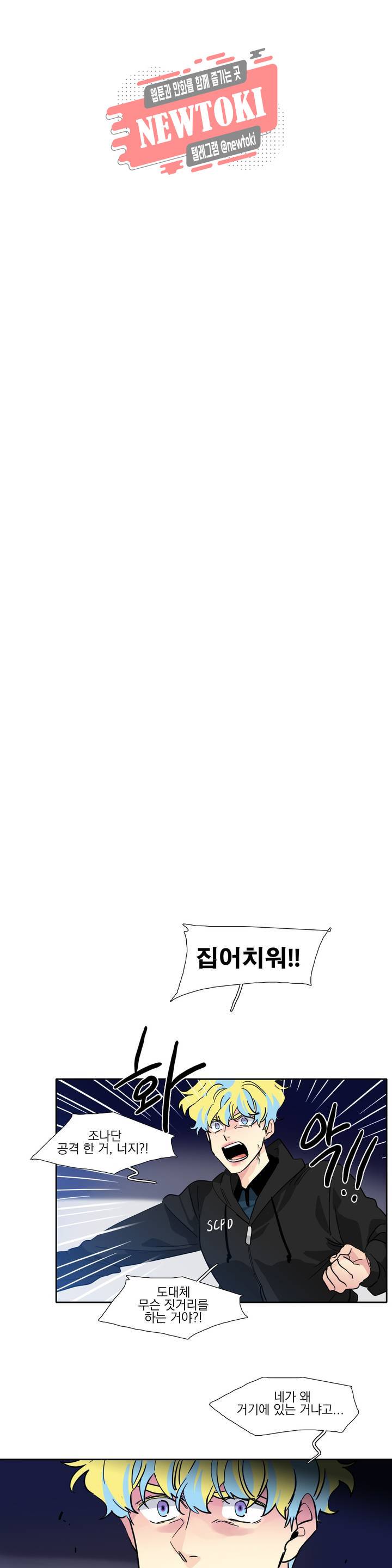 히어로즈 플랜비 181화 Take my hand 9 4