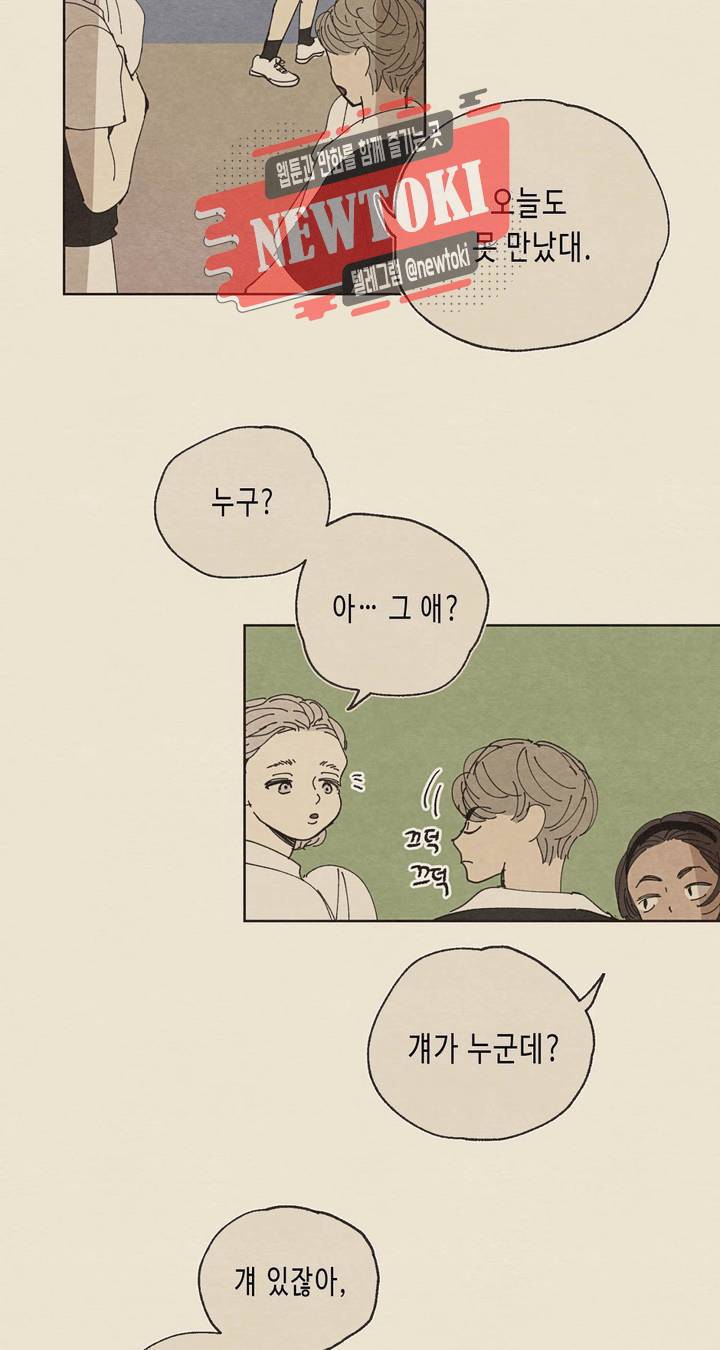 그들의 방주 5화 3