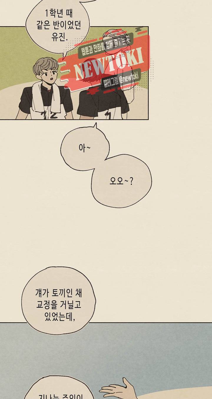 그들의 방주 5화 4