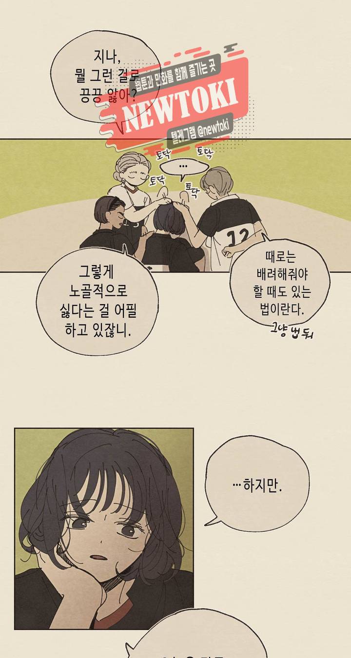 그들의 방주 5화 7