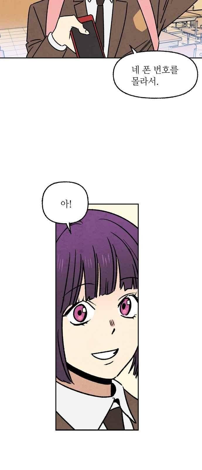 2인용 인간 13화 3