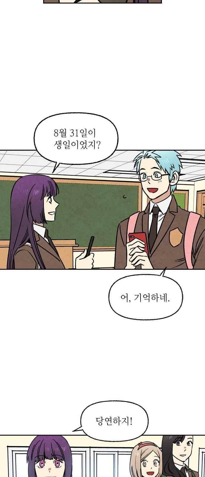 2인용 인간 13화 5