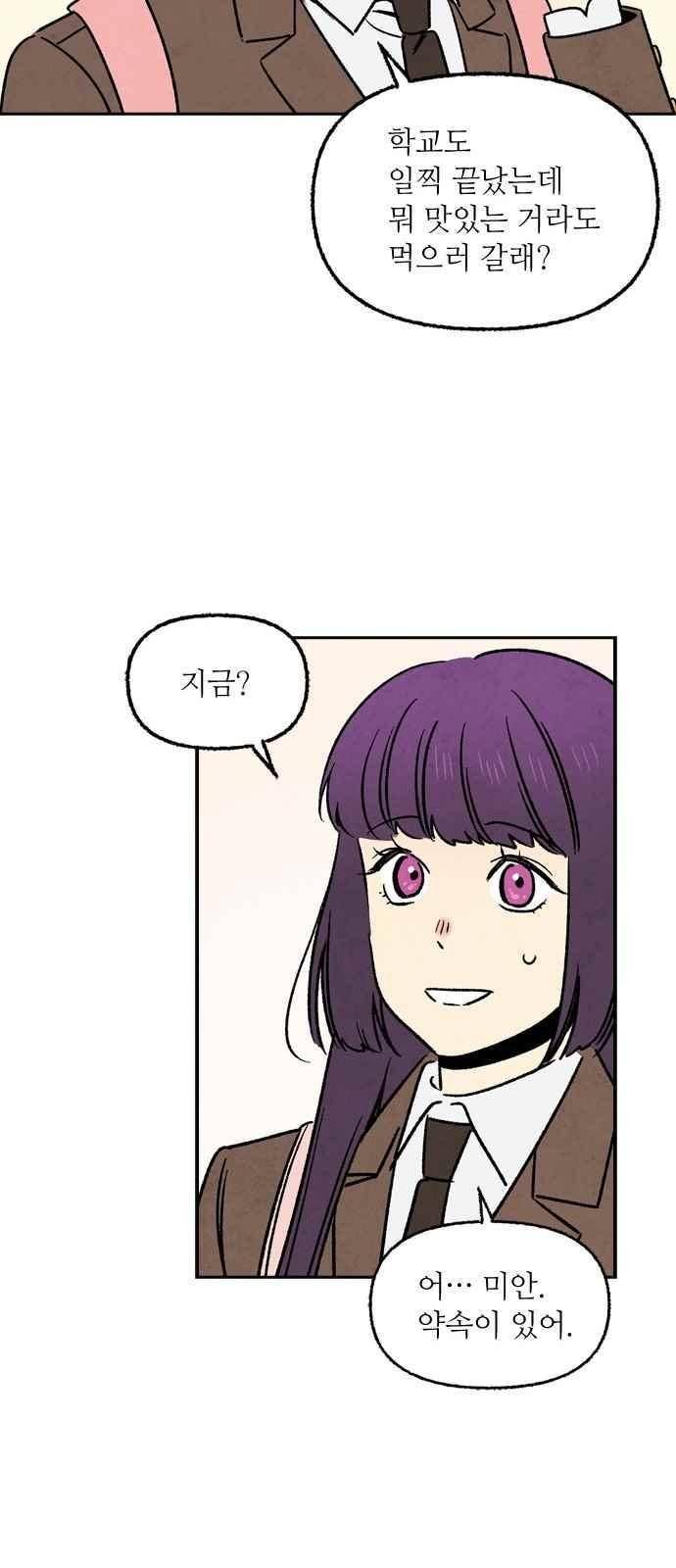 2인용 인간 13화 8