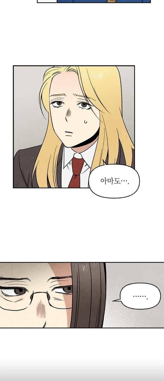 2인용 인간 23화 8