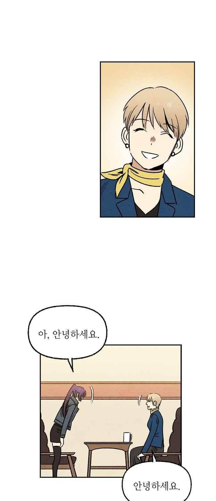 2인용 인간 33화 7
