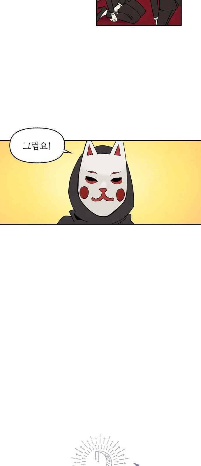 2인용 인간 43화 3