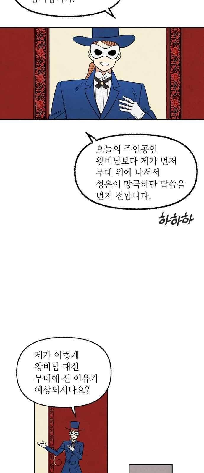 2인용 인간 43화 10